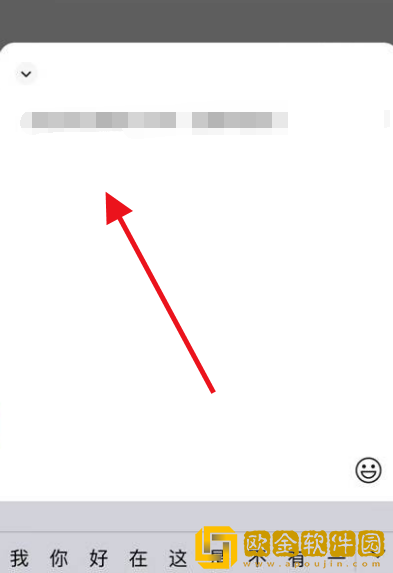 微信全屏输入模式在哪怎么打开