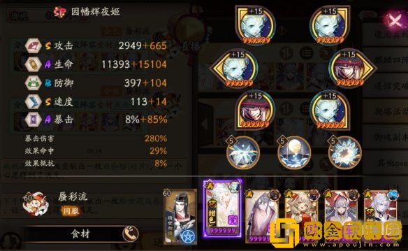 阴阳师河童竞速最新阵容怎么搭配