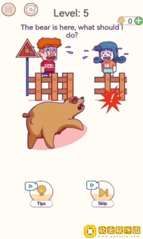 动下脑子吧老六