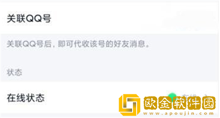 QQ如何设置自动回复