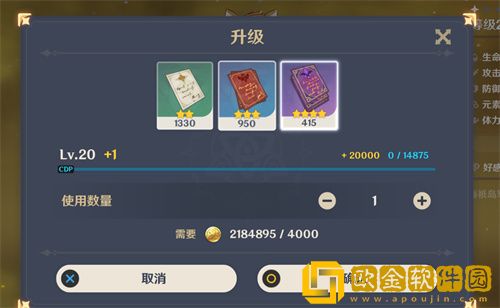 原神角色1级升到90级要多少摩拉-原神升满级需要多少金币