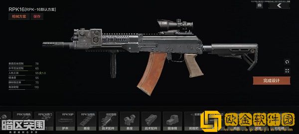 暗区突围RPK16怎么改枪-暗区突围RPK16改枪攻略