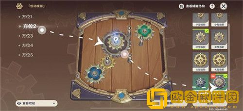 原神恒动械画第五关怎么通关