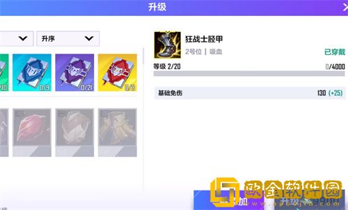 英雄联盟电竞经理装备最高多少级