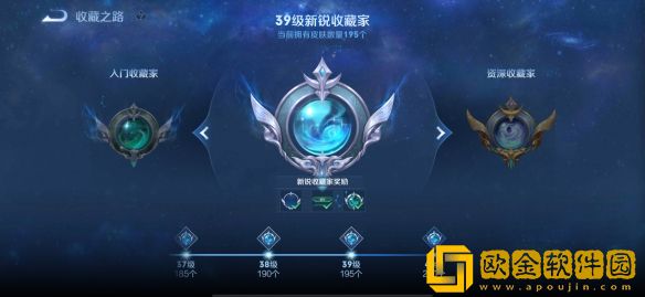 王者荣耀S28赛季收藏家系统是什么