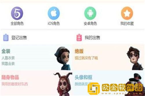 第五人格藏宝阁买号会覆盖原有角色吗-第五人格藏宝阁买号解析