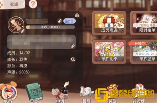 奥比岛手游家族几级解锁