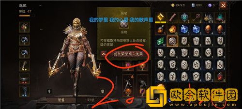 暗黑破坏神不朽荣誉商人在哪里