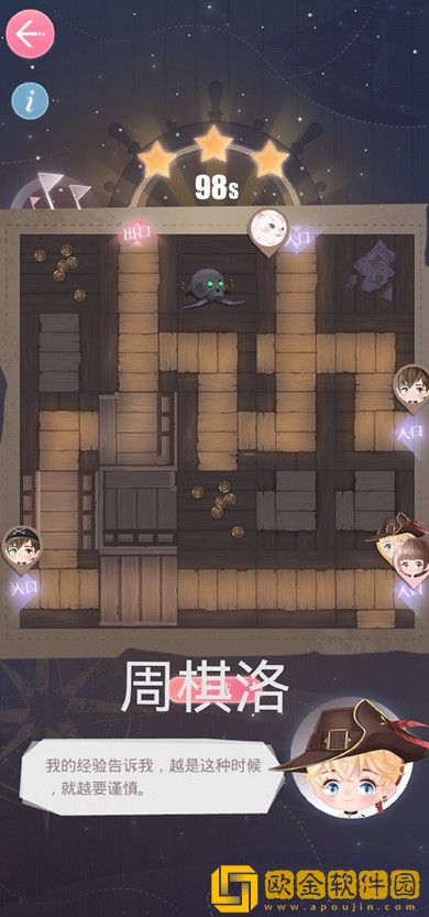 恋与制作人深海迷阵怎么过-恋与制作人深海迷阵速通攻略分享