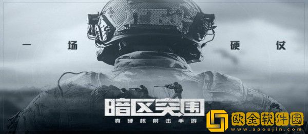 暗区突围压枪技巧有哪些-暗区突围压枪技巧介绍