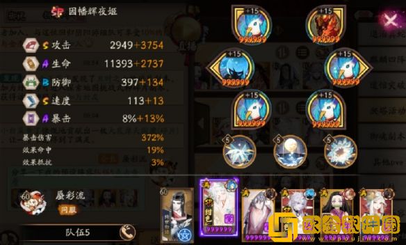 阴阳师8月最新妖刀竞速阵容御魂怎么搭配-阴阳师8月最新妖刀竞速阵容御魂搭配选择分享攻略