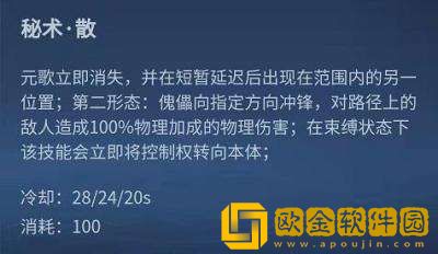 王者荣耀元歌有什么技能