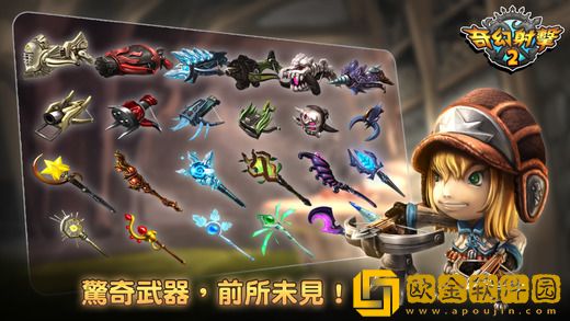 奇幻射击2全武器解锁版