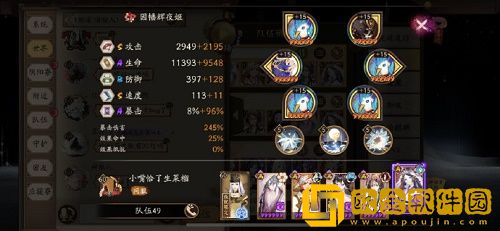 阴阳师风暴试炼阵容怎么搭配-阴阳师风暴试炼阵容推荐攻略