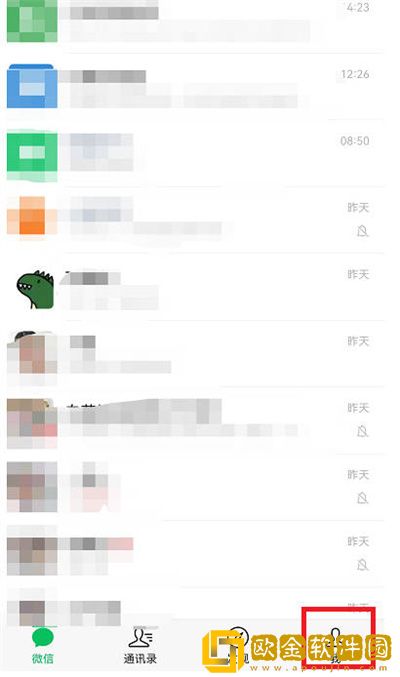 微信怎么切换小号-微信切换账号方法