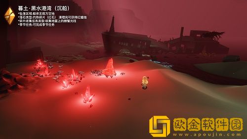 光遇破晓季暮土黑色碎片红石在哪里