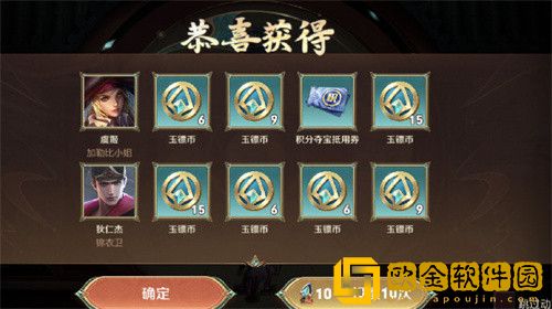 王者荣耀玉镖币作用是什么