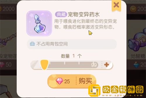 奥比岛手游宠物怎么变异-奥比岛手游宠物变异形态激活方法介绍