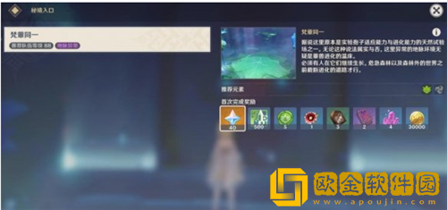 原神无郁稠林秘境怎么开启