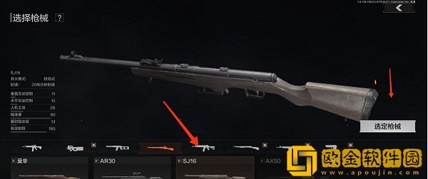 暗区突围倍镜怎么安装-暗区突围倍镜安装方法介绍