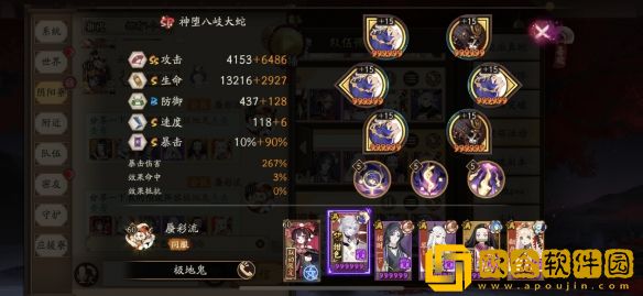 阴阳师极地鬼群体副本怎么打