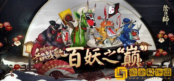 阴阳师百妖之巅阵容怎么搭配-阴阳师百妖之巅阵容推荐2022