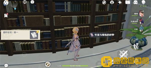 原神须弥书籍位置在哪里