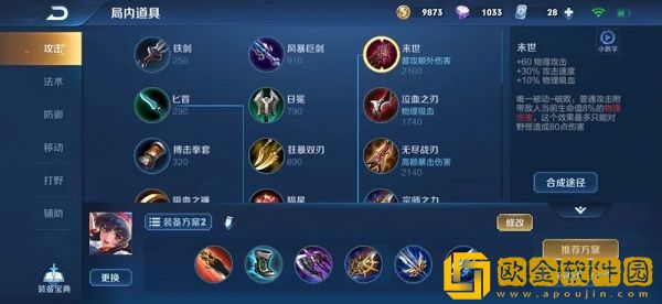 王者荣耀娜可露露怎么出装