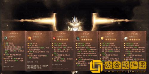 暗黑破坏神不朽圣教军传奇宝石如何选择-暗黑破坏神不朽圣教军传奇宝石选择攻略