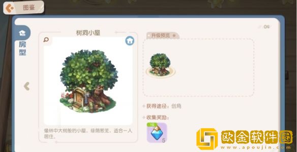 奥比岛手游房屋有哪些-奥比岛手游房屋大全-