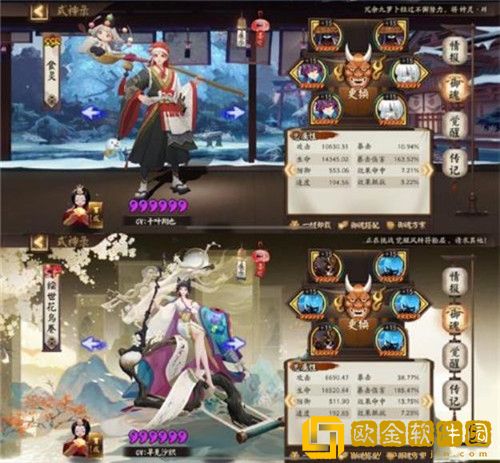 阴阳师梦之修习低buff阵容怎么搭配