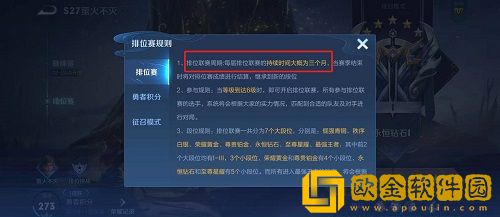 王者荣耀s28赛季什么时候结束-王者荣耀s28赛季结束介绍
