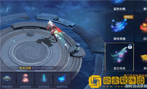 王者荣耀夏日奇旅拖尾怎么获得-王者荣耀夏日奇旅拖尾获得方法