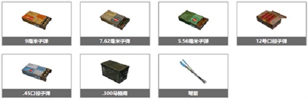 和平精英物资都有哪些