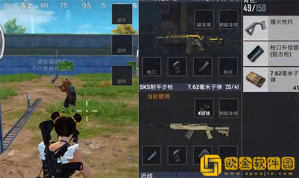 和平精英撞火枪托配件怎么样