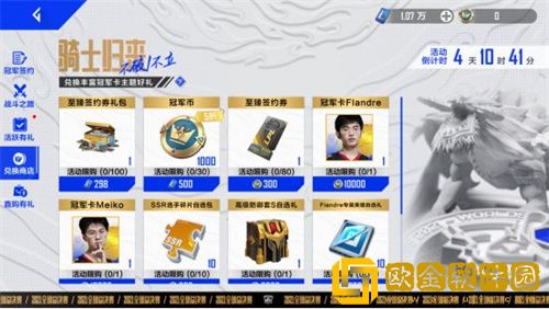 英雄联盟电竞经理冠军卡怎么升星