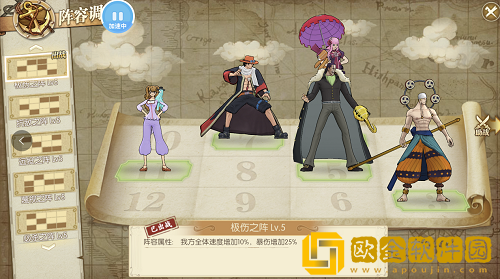 航海王燃烧意志绝境挑战阵容怎么搭配