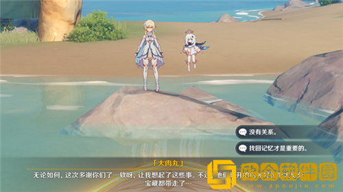 原神最后的宝藏任务怎么做