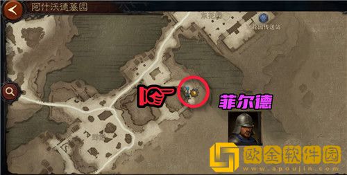 暗黑破坏神不朽阿什沃德墓园先祖传承地图怎么玩-暗黑破坏神不朽阿什沃德墓园先祖传承地图怎么玩