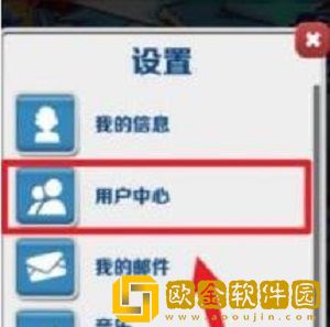 地铁跑酷怎么切换账号