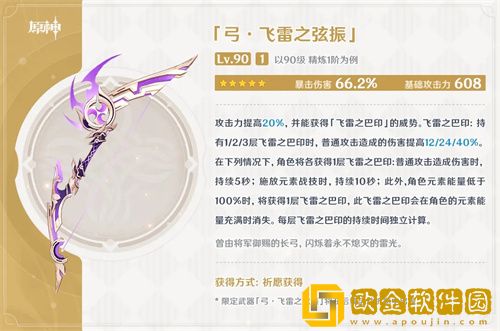 原神宵宫专武和弓藏差距在哪里