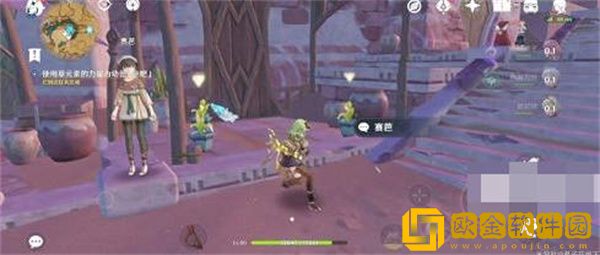 原神流放者花期任务怎么完成