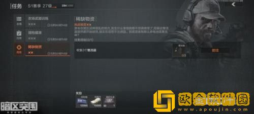 暗区突围整流器位置在哪-暗区突围整流器位置介绍