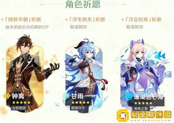 原神2022年8月24日更新内容是什么