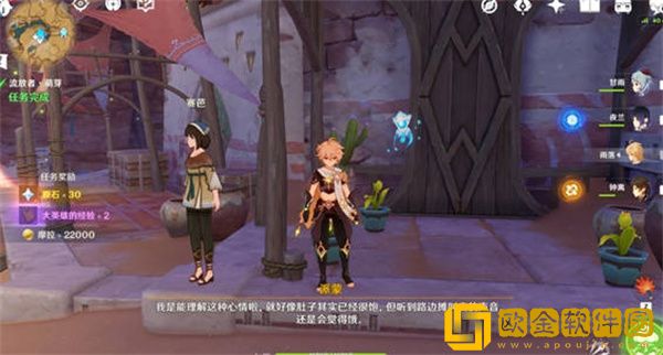 原神流放者献给某人的蔷薇系列任务怎么完成