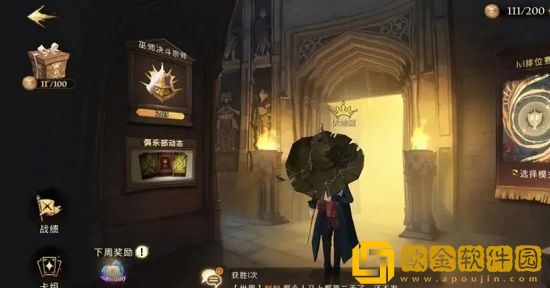 哈利波特魔法觉醒卡组搭配有几种