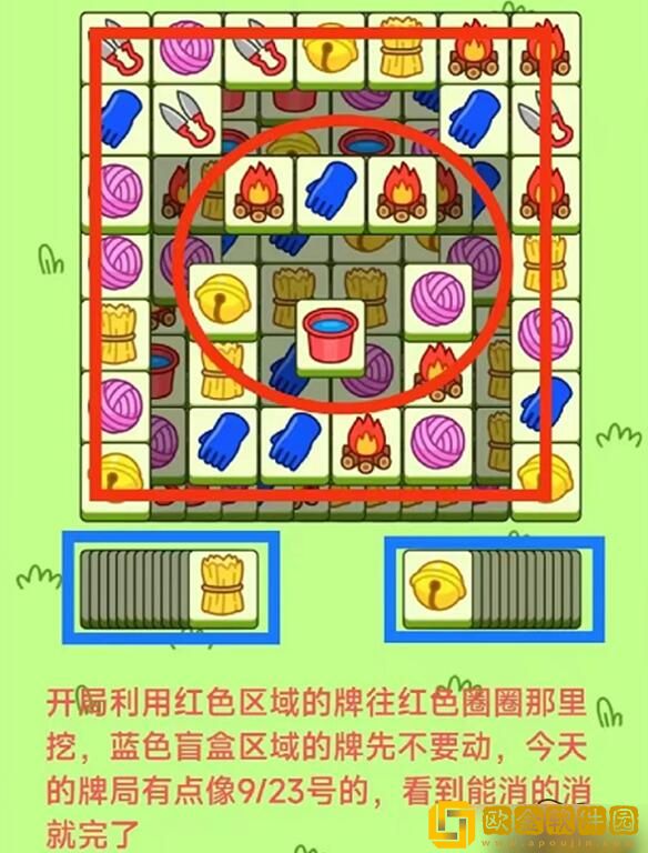 羊了个羊10.8新关卡怎么通关