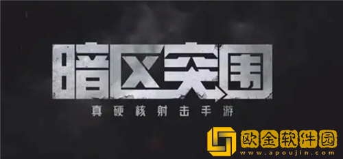暗区突围情报电台有什么作用-暗区突围情报电台作用介绍