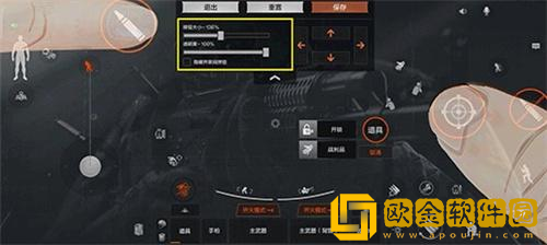 暗区突围三指怎么设置