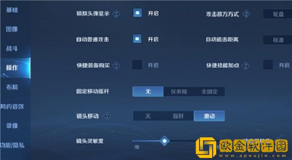 王者荣耀自动加技能怎么关闭